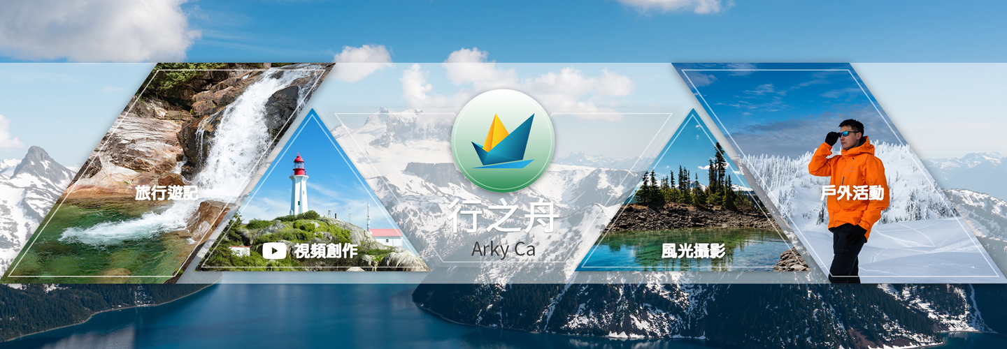 户外探险 风光拍摄